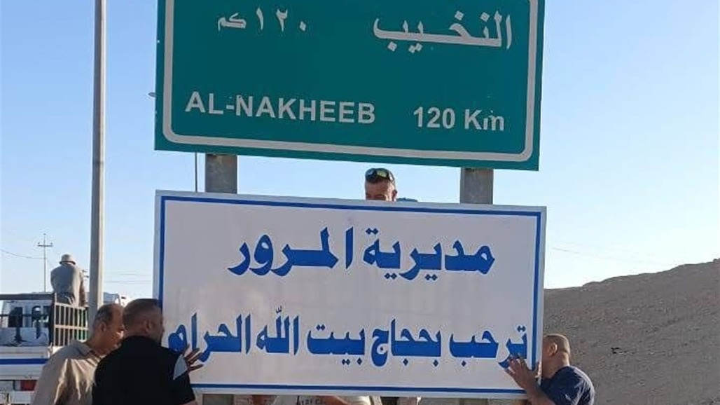 طريق الحج البري.. علامات تحذيرية و&quot;رادارات&quot; للمراقبة لضمان السلامة