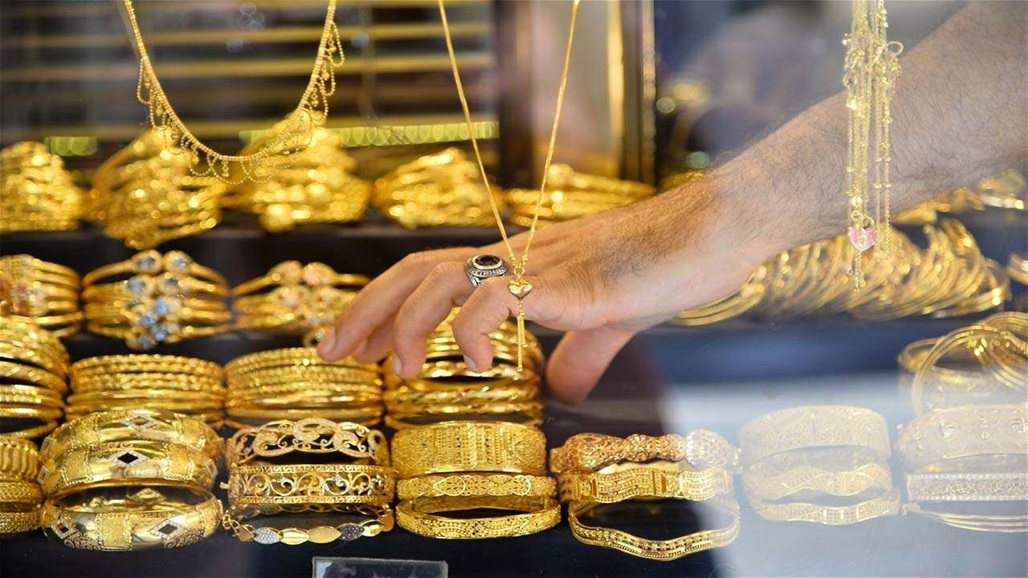 تعاملات الاحد.. أسعار الذهب في الأسواق العراقية