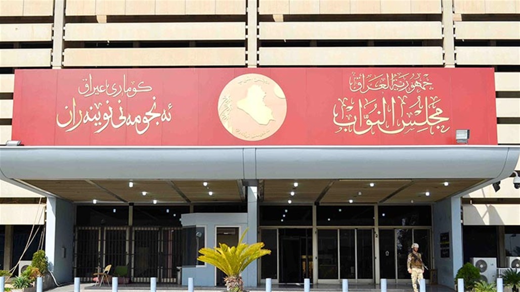 رئاسة البرلمان تشكل لجنة لمتابعة إجراءات تنفيذ قانون العفو 