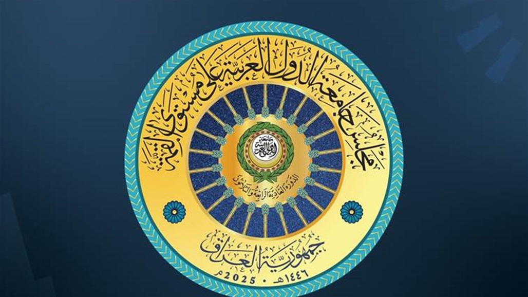 بالأسماء.. الرؤساء والملوك والزعماء المشاركون في قمة بغداد