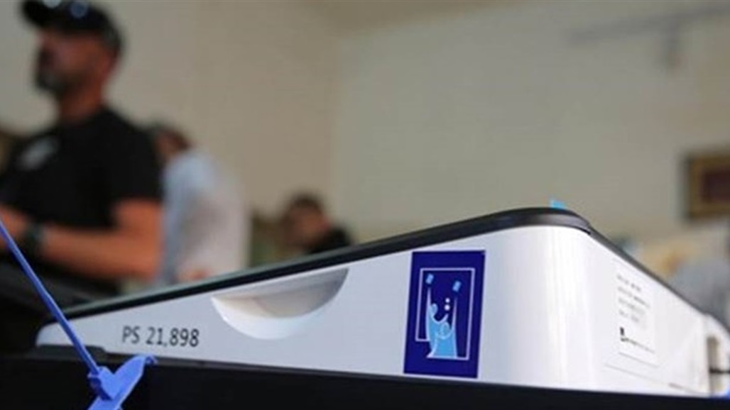  مجلس المفوضين يقرر تمديد مدة تحديث سجلات الناخبين - عاجل