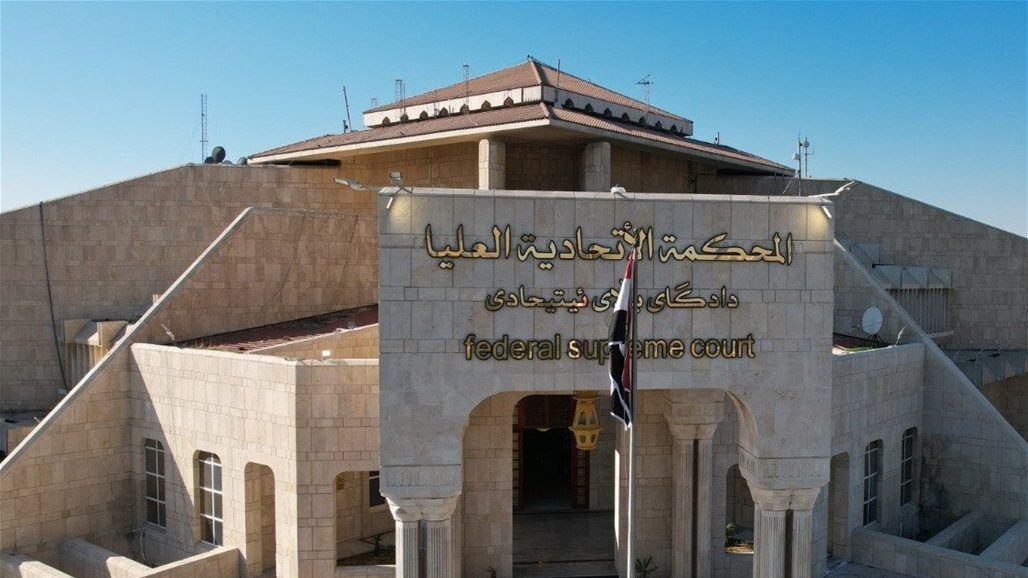 13 % منها رُحّلت الى العام الحالي.. 372 دعوى نظرتها المحكمة الاتحادية في 2024