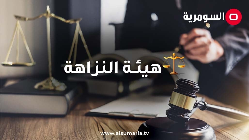 النزاهة: إعادة 1.2 مليار دينار من المصرف المتحد للاستثمار
