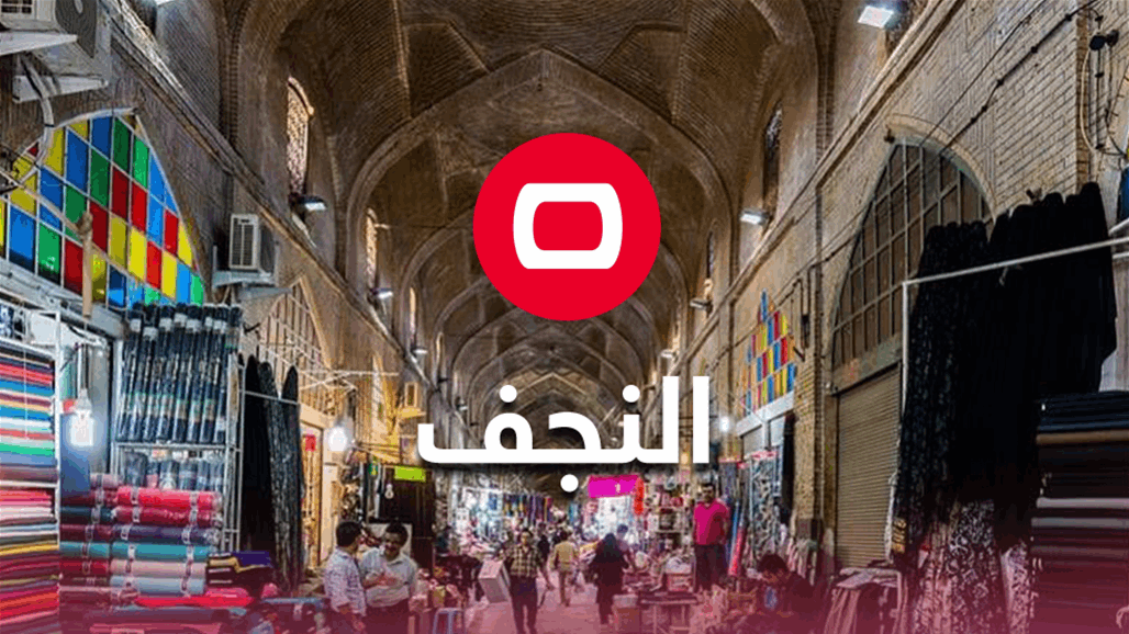 اعتقال شخصين بتهمة &quot;القتل&quot; في النجف