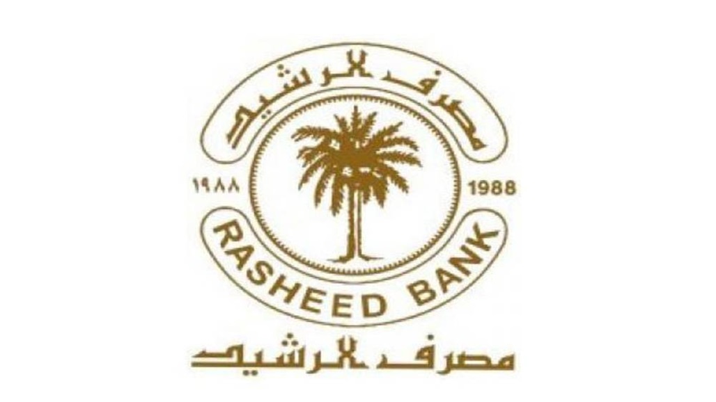 الرشيد يباشر بدفع الفوائد المالية لهذه الفئة 