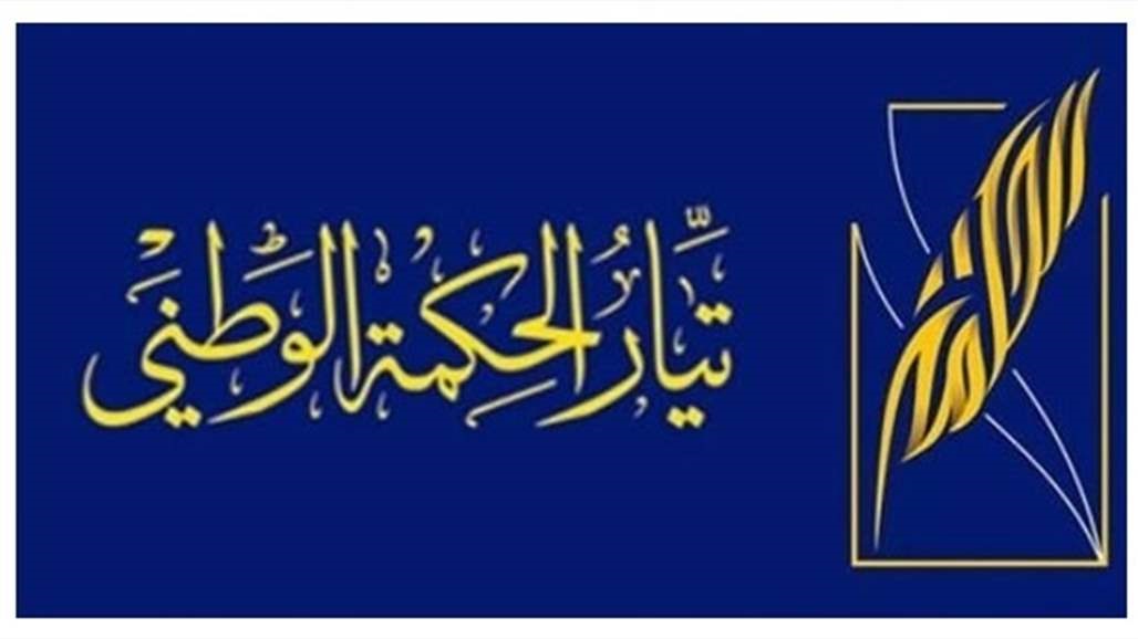 الحكمة يتحدث عن دعوات المقاطعة وتداعياتها على الانتخابات المقبلة