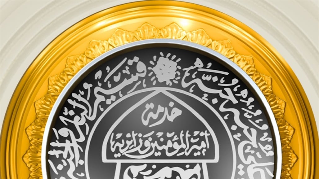 خبراء العتبة العلوية يعيدون الحياة لوثيقة تعود إلى القرن الـ 14 (صور)