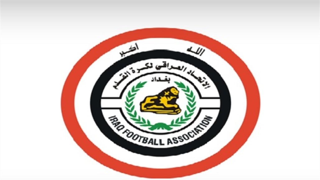 اتحاد الكرة يطالب بـ&quot;العدالة&quot; في اختيار مستضيف الدور الرابع من تصفيات المونديال
