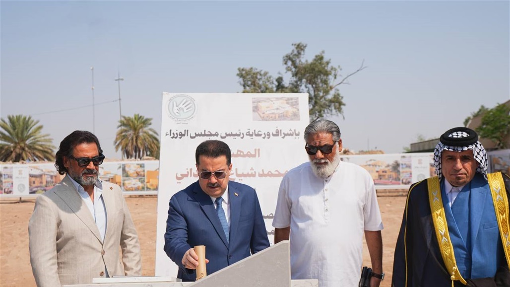 السوداني يضع حجر الأساس لمشروع &quot;البيت الاجتماعي للإبداع&quot; لرعاية كبار السن
