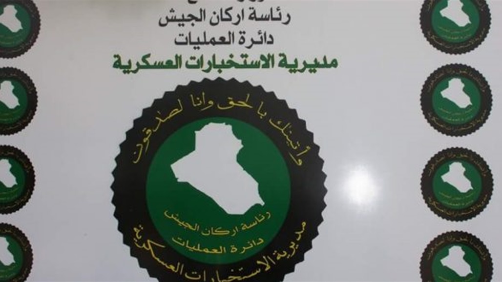 الاستخبارات العسكرية: اعتقال 5 من داعش في نينوى