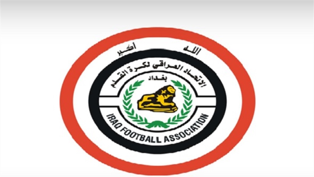 العراق يدعو لإقامة مباريات الملحق الآسيوي في ملعب محايد