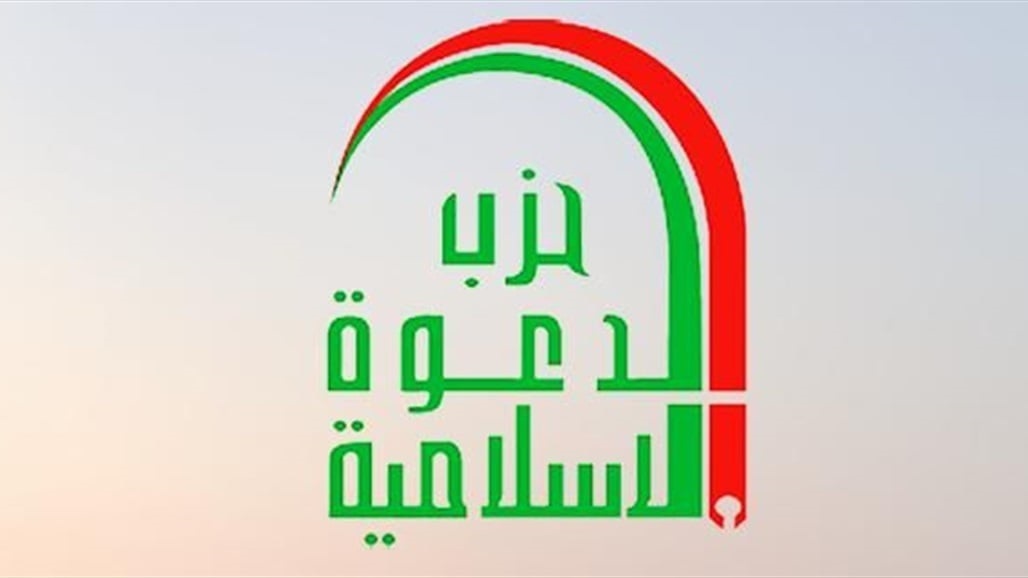 حزب الدعوة يتحدث عن &quot;واجب شرعي&quot; بعد احداث ايران