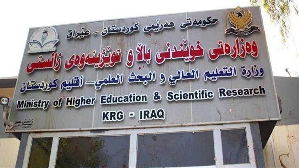 خياران أمام طلبة كردستان العراق الدارسين في إيران