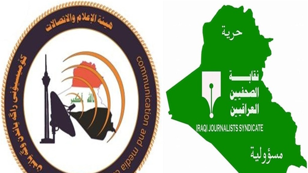 هيأة الإعلام ونقابة الصحفيين تؤجلان اجتماعات مجلس وزراء الإعلام العرب والاحتفال بالعيد الوطني