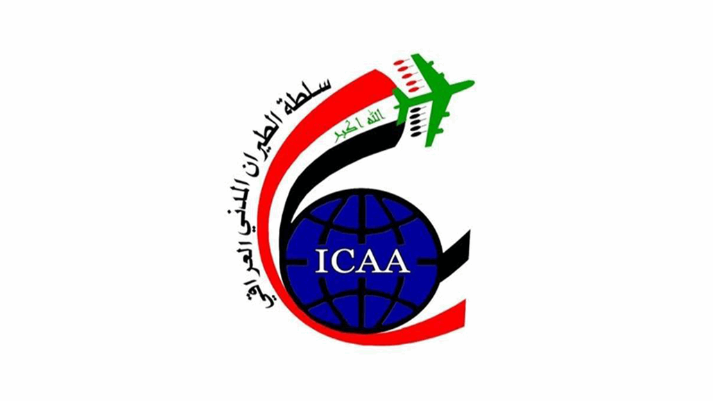 الطيران المدني: تمديد حظر الأجواء العراقية حتى هذه الساعة 