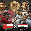 مباراة العراق وعمان في تصفيات كأس العالم.. الموعد والقنوات الناقلة