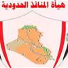 المنافذ الحدودية تعلن عن اجراءات احترازية تخص الحاويات