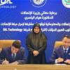 توقيع عقد مشاركة لإمرار حركة الاتصالات عبر العراق بإسلوب "الترانزيت"