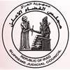 توجيه من القضاء بشأن الاعتداء على الكوادر الطبية 