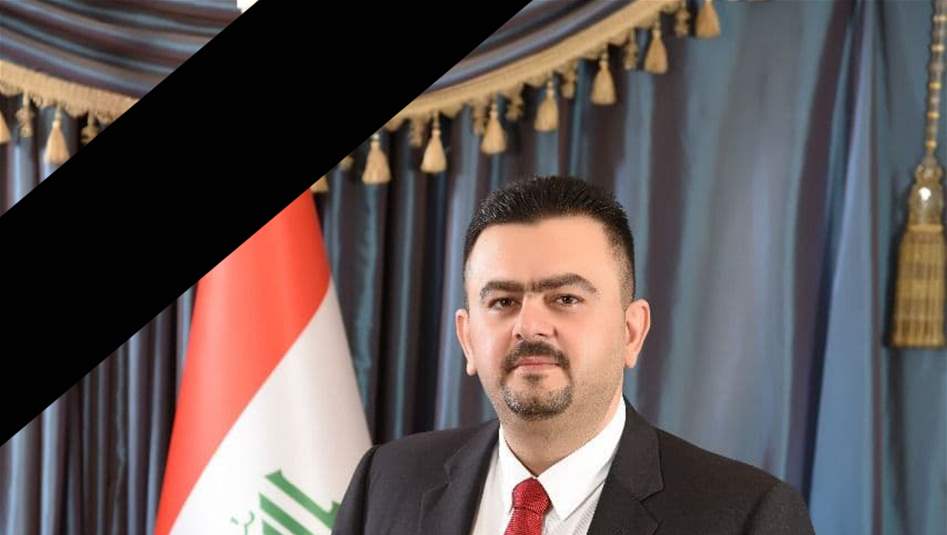 وفاة عضو مجلس نواب عراقي - عاجل