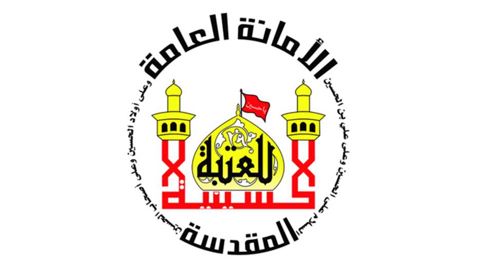 العتبة الحسينية تعلن انشاء مخيمات لإيواء العوائل الفلسطينية في غزة 