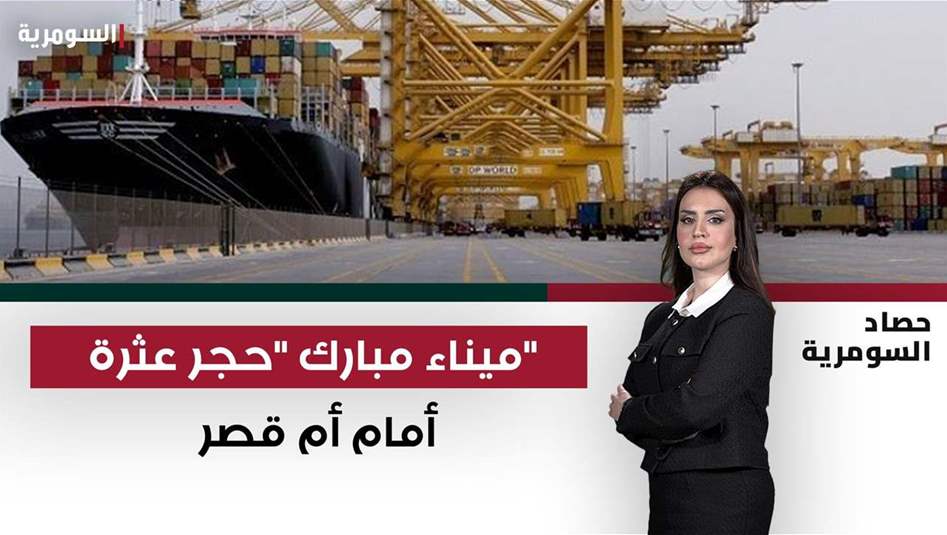 خور عبد الله.. ممر الـ"خلط معلوماتي" ولا ملكيّة الا بالحرب