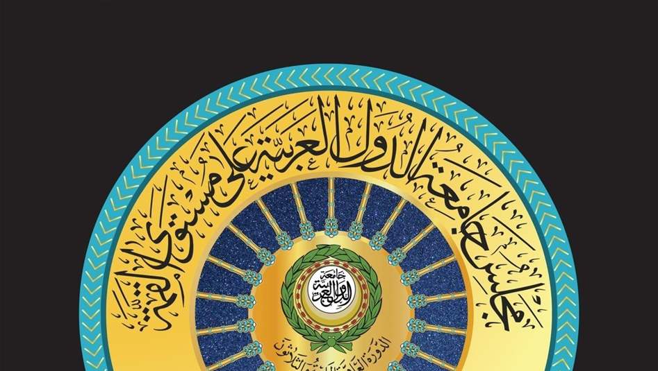 القمة العربية في بغداد: قيادة للقرار العربي ونقلة اقتصادية كبرى للعراق