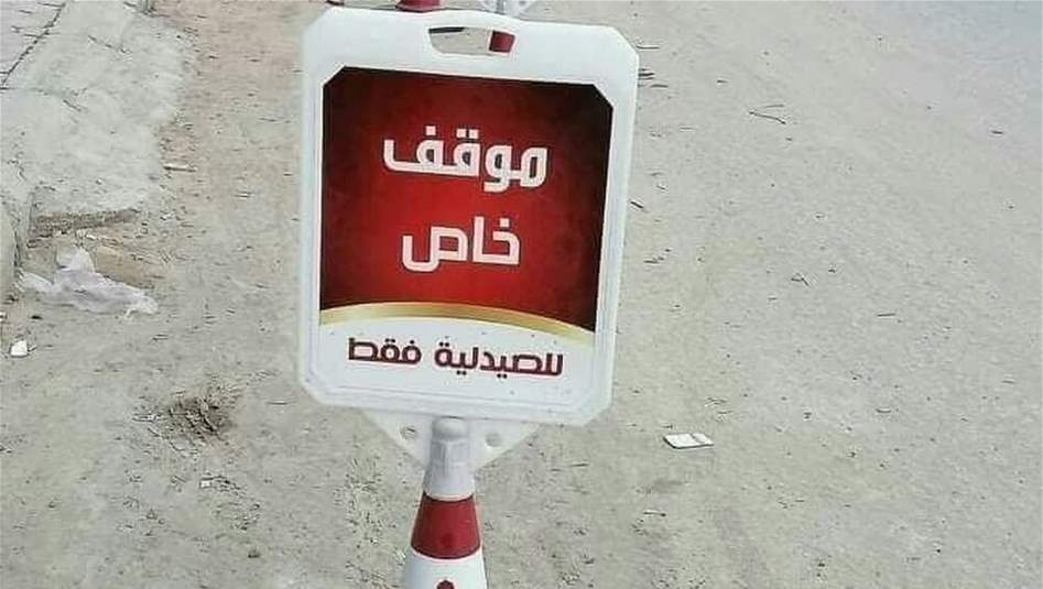 عمليات بغداد تطلق حملة على &quot;ضعاف النفوس&quot; داخل الازقة وتخصص ارقاما للابلاغ عنهم