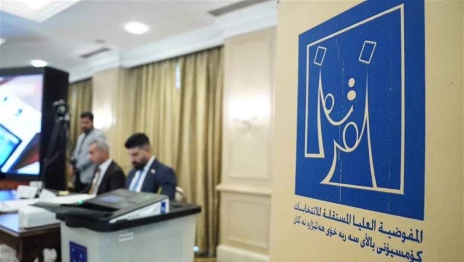 مفوضية الانتخابات تعلن تشكيل لجنة لاختيار موظفي الاقتراع