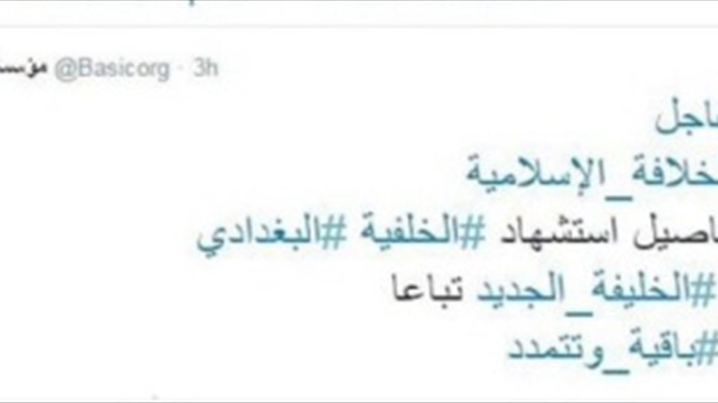 مؤسسة تابعة لـ"داعش" تعلن مقتل "البغدادي"