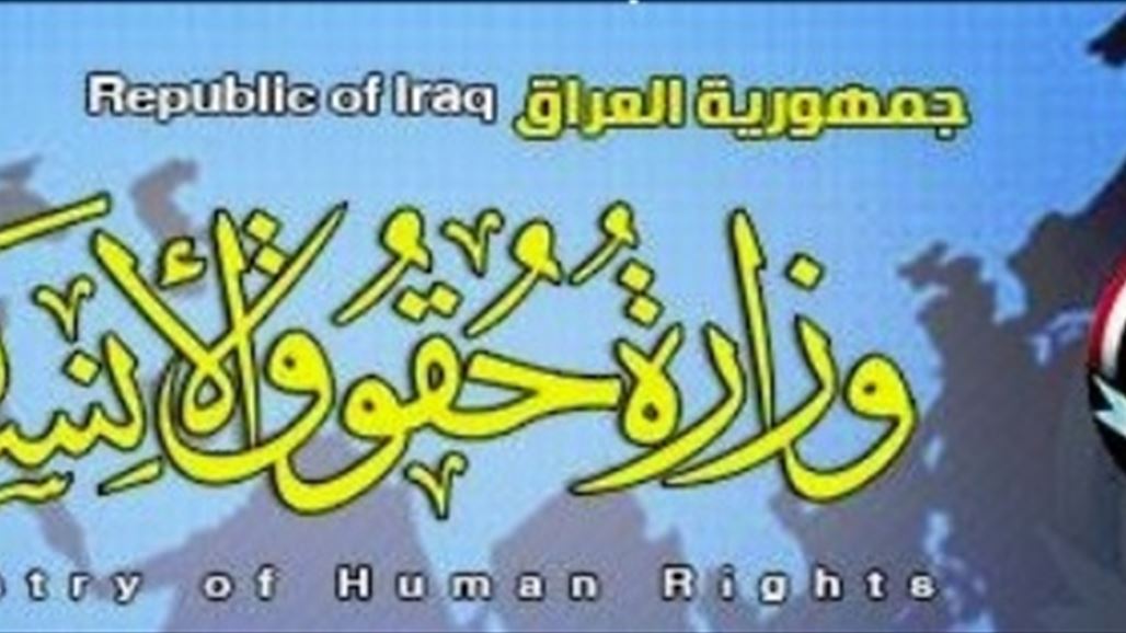 حقوق الانسان: أبو أنس الليبي قتل 150 امرأة بالفلوجة لرفضهن جهاد النكاح