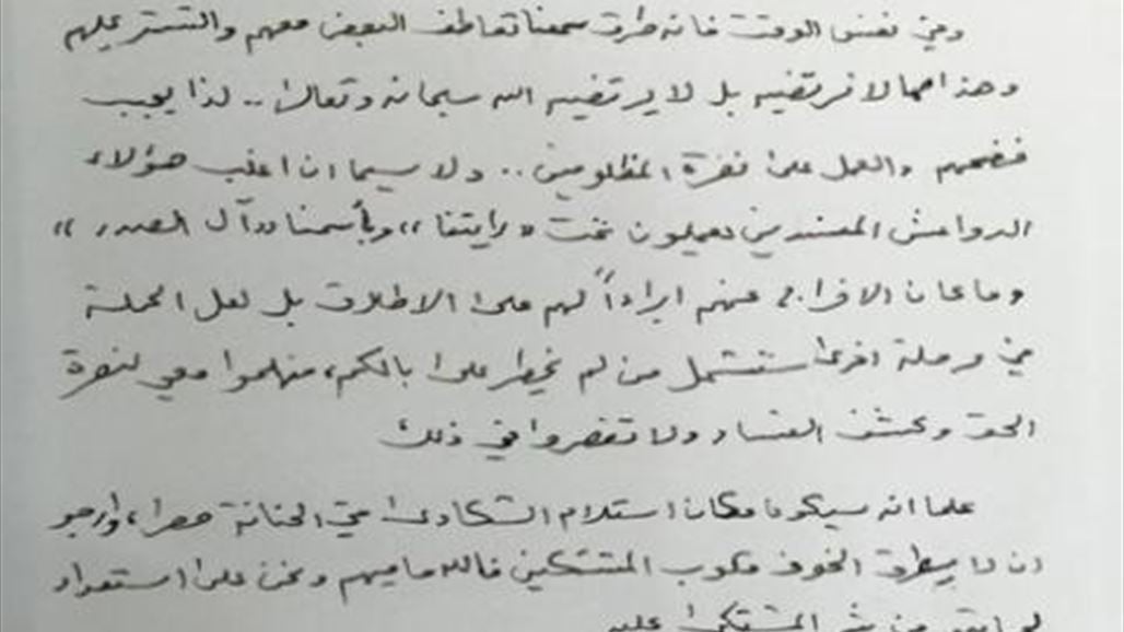 الصدر يفعل حملة "دواعش الفساد" ويؤكد: لعلها تشمل من لم يخطر على بالكم