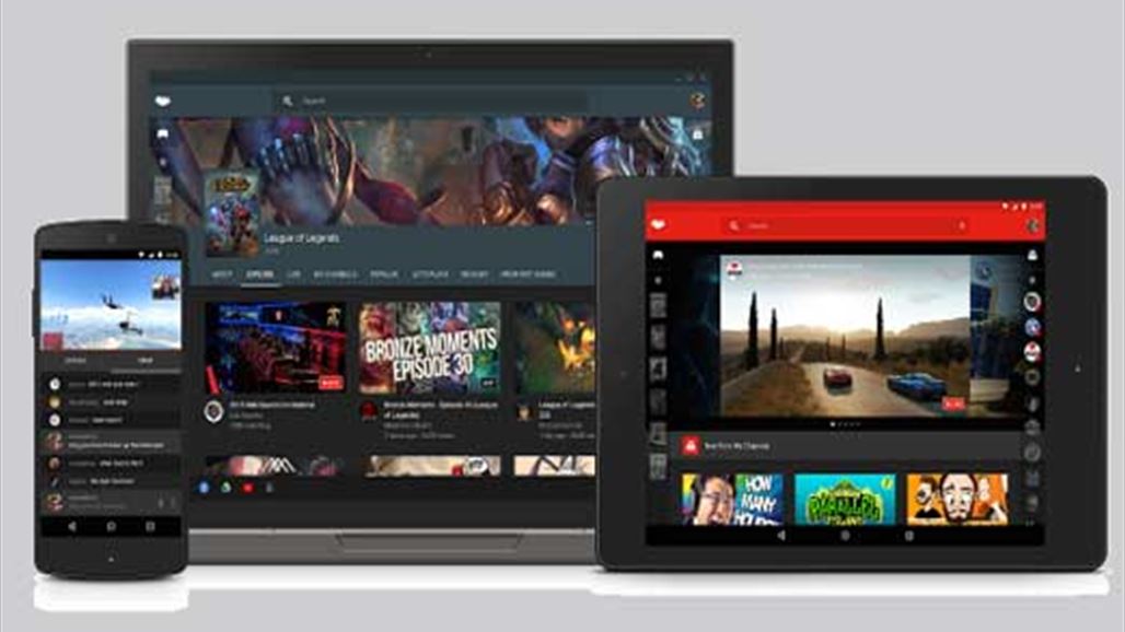 يوتيوب تطلق خدمة بث الألعاب  Youtube Gaming