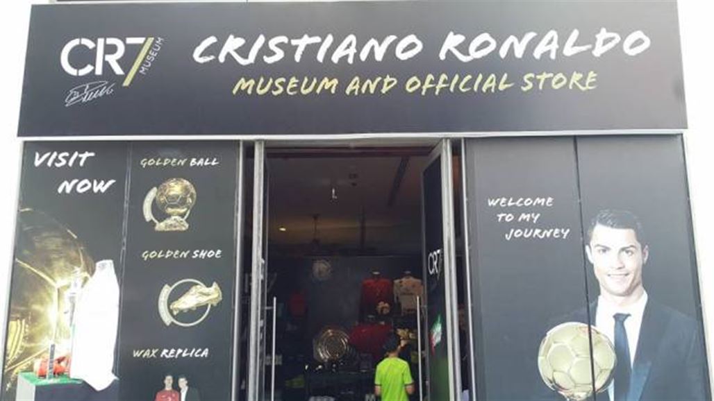 افتتاح متحف كريستيانو رونالدو أمام الزوار في دبي