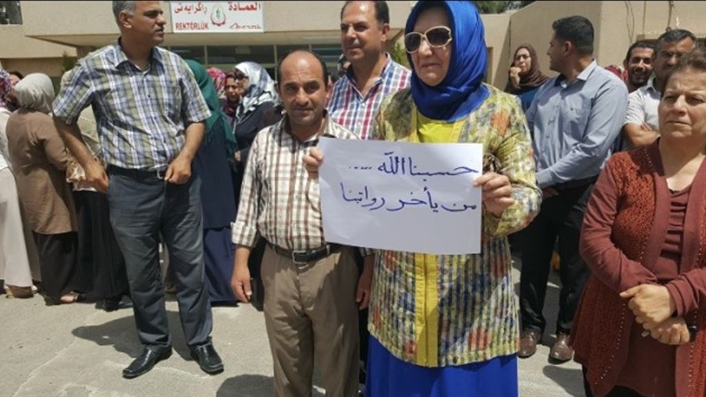 استاذة وموظفو المعهد التقني بكركوك يتظاهرون للمطالبة برواتبهم المتوقفة منذ شهرين
