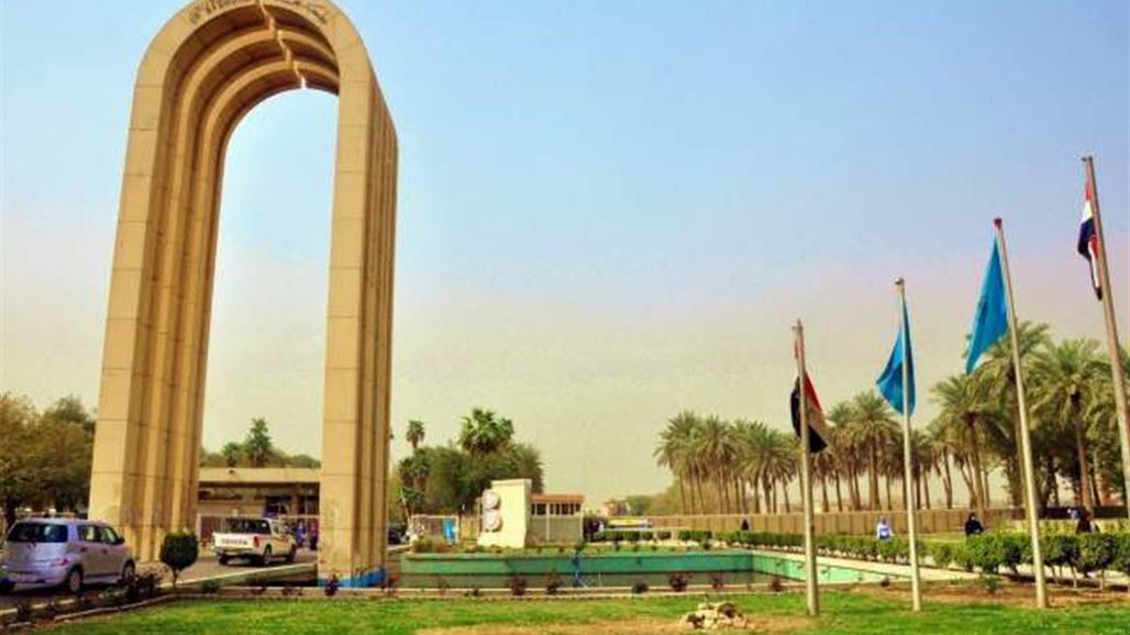 جامعة بغداد تعلن عن توفر درجات وظيفية شاغرة