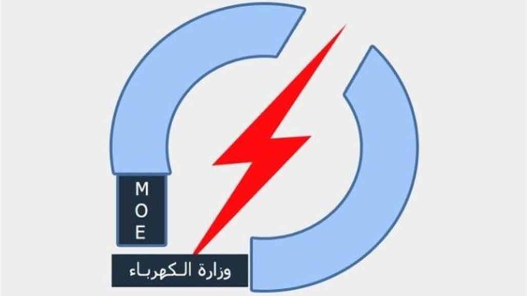 الكهرباء تكشف عن تلاعب "داعش" بمغذيات قضاء الحمدانية وتؤكد إعادتها لوضعها السابق