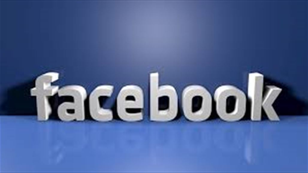 تطبيقات من فيسبوك ستتوقف على ملايين الأجهزة