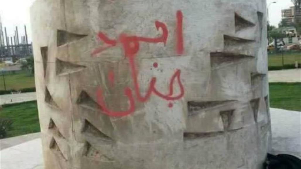 أمانة بغداد تحذر من الكتابة على الجدران والنصب والتماثيل وتتوعد باجراءات قانونية رادعة