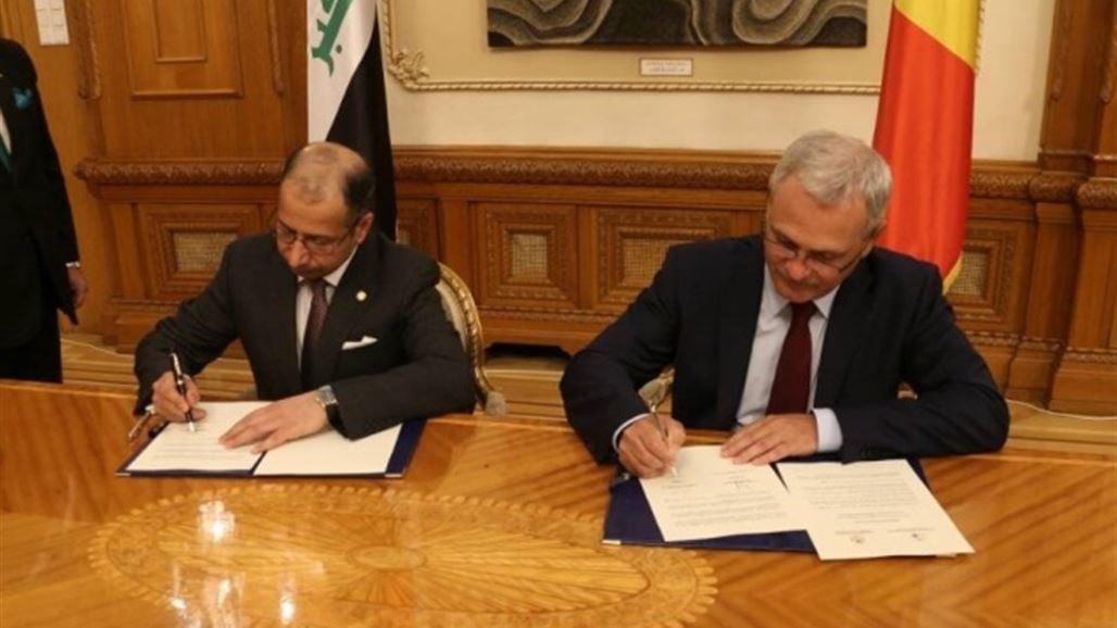 البرلمانان العراقي والروماني يوقعان اتفاقية تفاهم مشترك