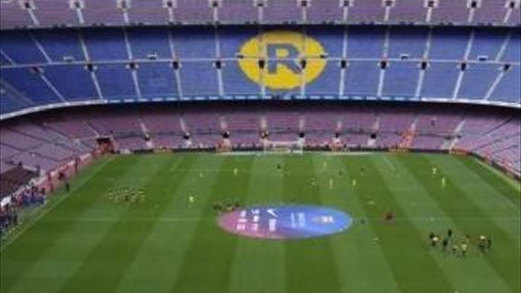 صحيفة اسبانية تصف إقامة مباراة برشلونة ولاس بالماس من دون جمهور بـ "العار"