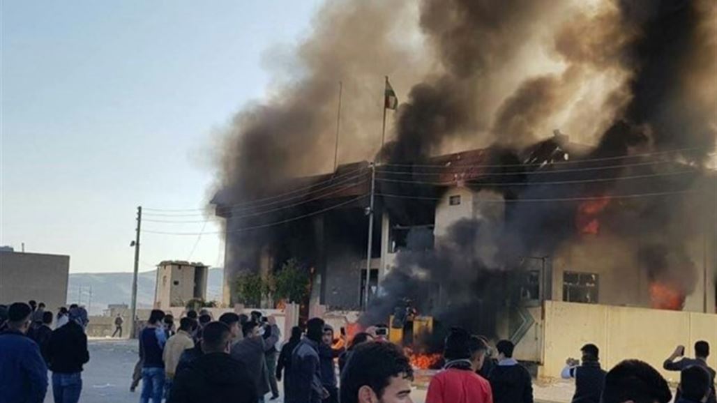 متظاهرون يهاجمون مقر "الجماعة الإسلامية" ببلدة رانية في السليمانية