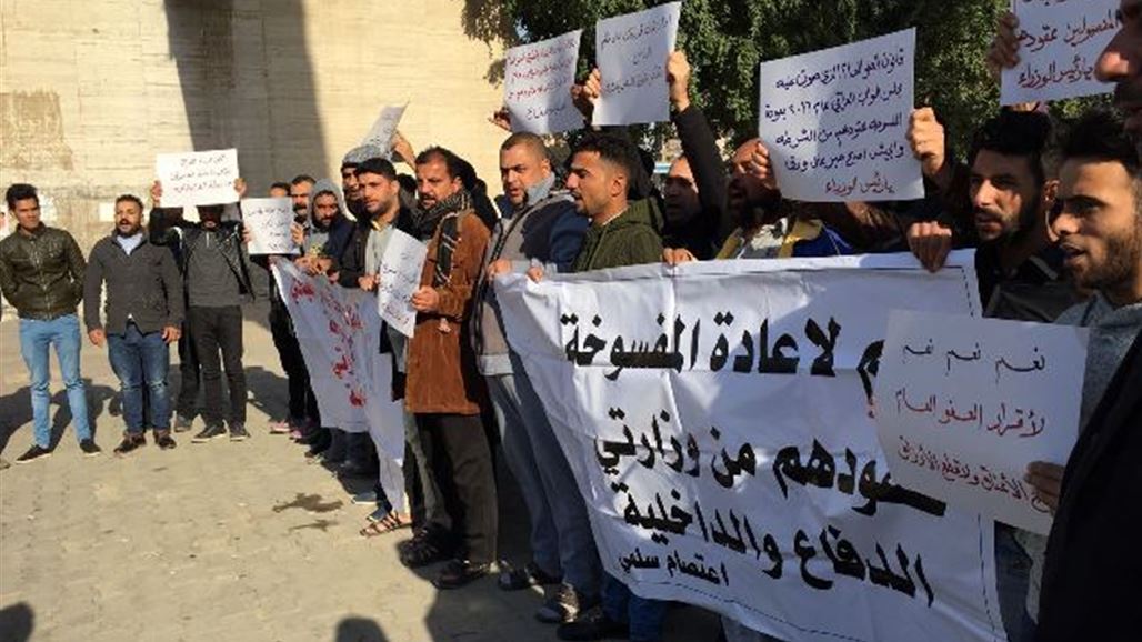 تظاهرة وسط بغداد للمطالبة باقرار العفو العام عن المفسوخة عقودهم لمنتسبي الداخلية والدفاع