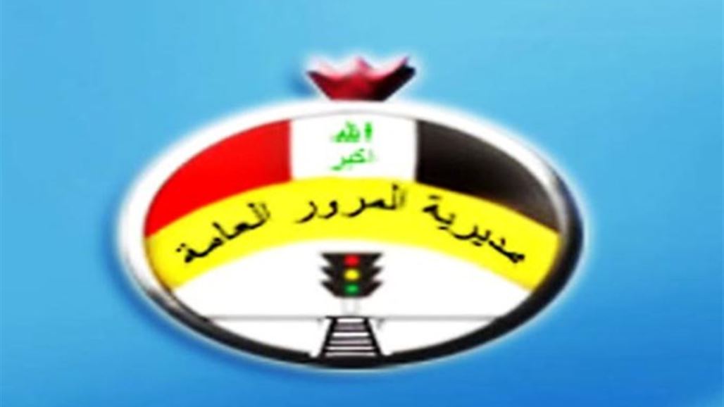 مرور كركوك تبدأ العمل بنظام الدوام المسائي