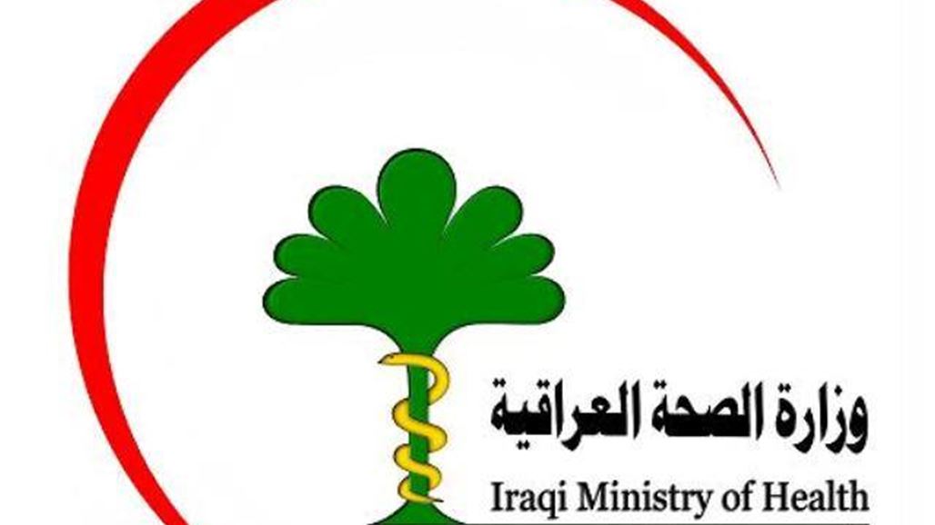 الصحة: تمويل دوائر الصحة ببغداد والمحافظات بنسبة 80% من موازناتها التشغيلية