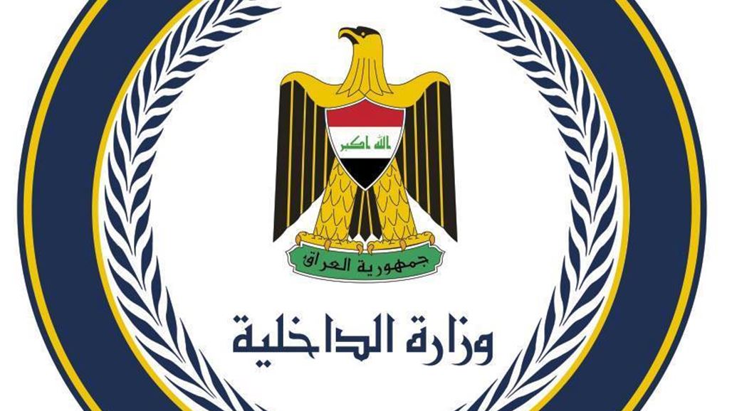 الداخلية تدعو لعدم اطلاق النار خلال اعلان نتائج الانتخابات وتتوعد باعتقال المخالفين
