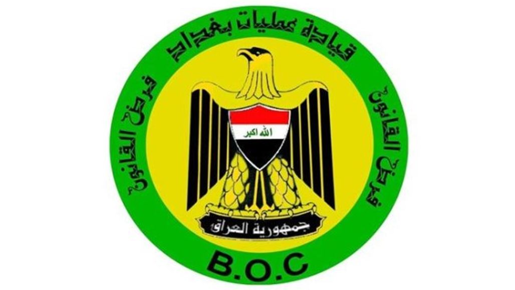 عمليات بغداد تنوه لتفجير مسيطر عليه من مخلفات "داعش" غربي العاصمة