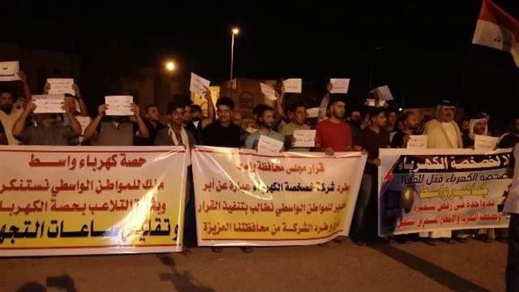 العشرات من اهالي الكوت يتظاهرون للمطالبة بـ"طرد" شركة خصخصة الكهرباء