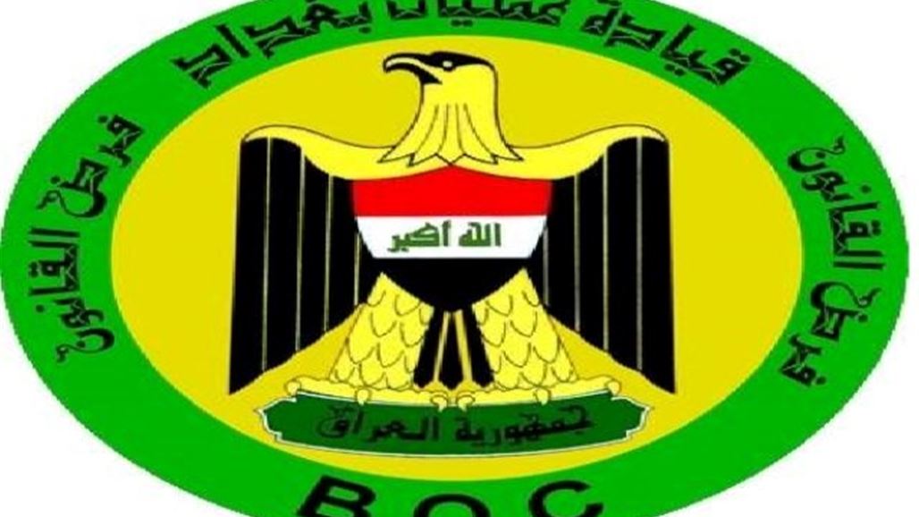 عمليات بغداد: خمسة إرهابيين وقاتلين اثنين في قبضة القوات الأمنية