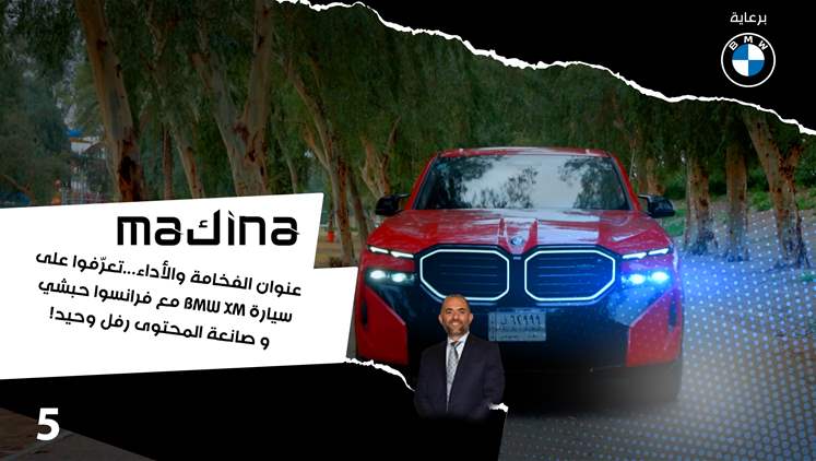 Alsumaria Episodes